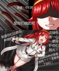 [凌美琪] TG娘本3话（下）和4话 [Chinese]