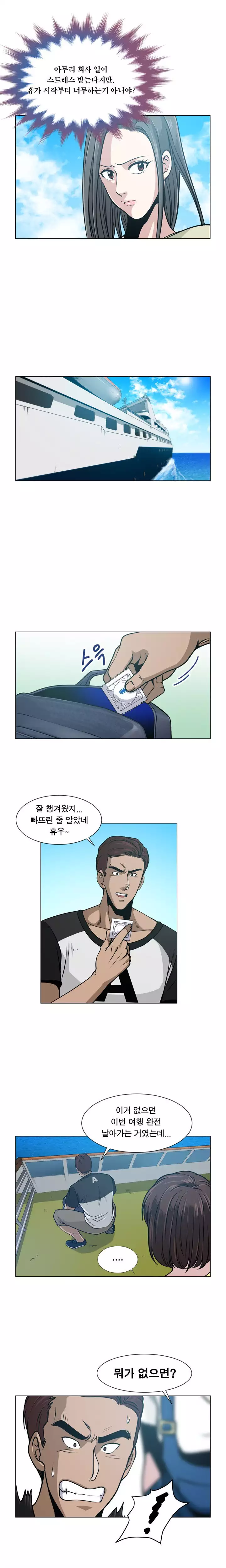 Do you Want to Change Partners Ch.0-29