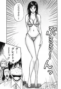 [Nagashima Chosuke] Sexual Harassment Man Vol.03