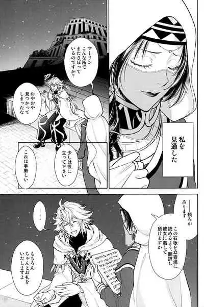 Tada Aoi Sora no Shita de / Ue