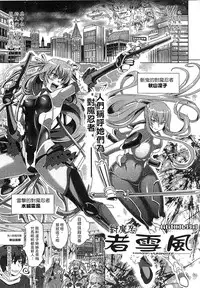 [Shiraha Mato] Loveraune -IDOL MONSTER GIRLS- | 魔物偶像少女 [Chinese]