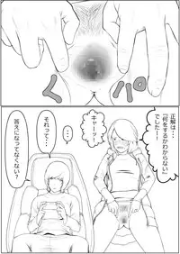 [Katou Suzuki] Haha wa Kakushi, Boku wa Shiranai Furi o Suru