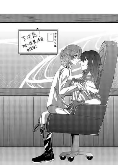 與妳迎向未來的航道2