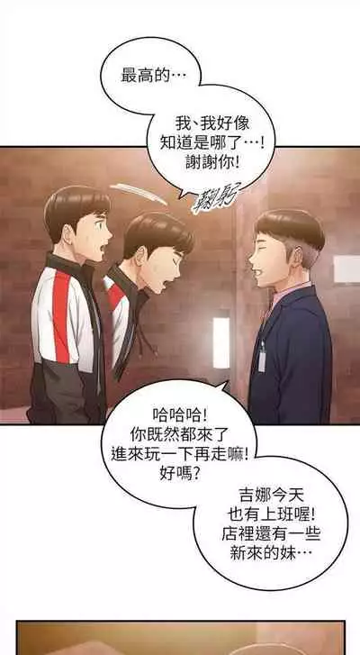 [富貴鼻 & 雲河尹] 正妹小主管 1-108 官方中文（連載中）