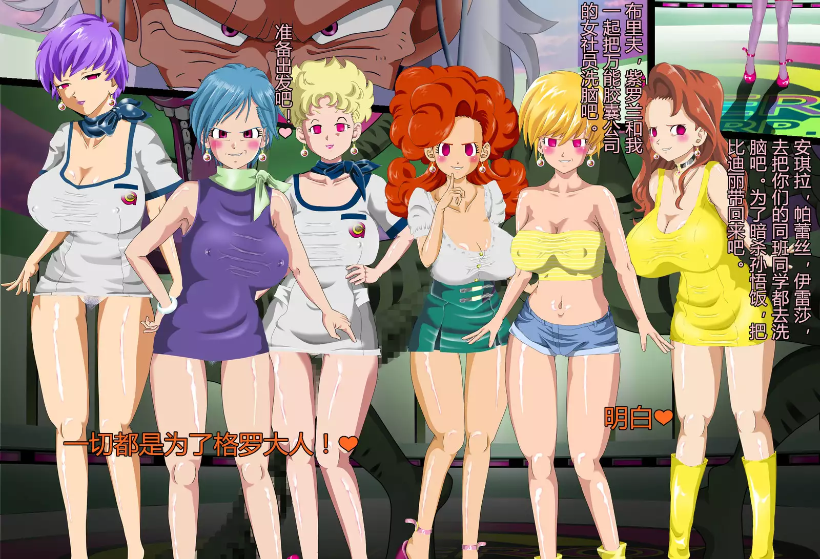 GERO's HAREM Vol 3 ~Sennou Rensa Ochi Zecchou Rankou Bridal~