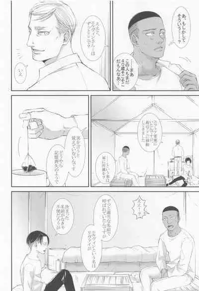 Nokosareshi Niwa de Tsumibukaki Shuumatsu o Sugosou