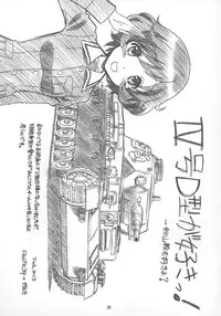 (C84) [bolze.] 「Honanie + Akiyama-dono Sennyudaisakusen (Sippai)」 (Girls und Panzer)