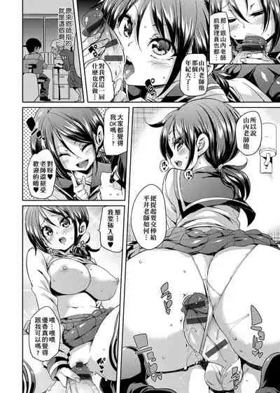 ふわとろ♥受精ちゅーどく! | 軟玉溫香♥受精中毒症候群!