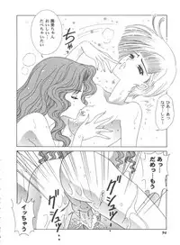 [Anthology] Tomoeda Gakuen File 2 (Card Captor Sakura)