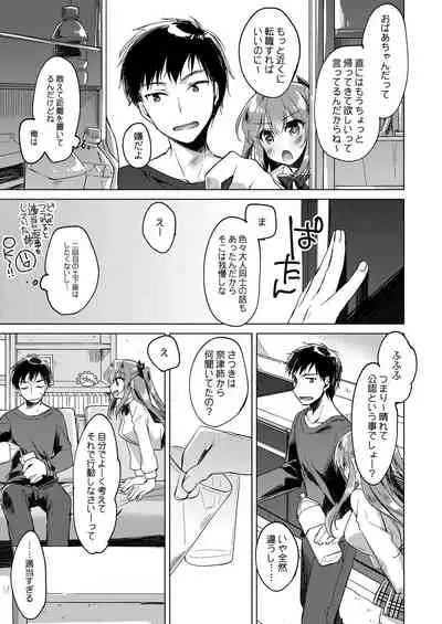 Maybe I Love You Soushuuhen