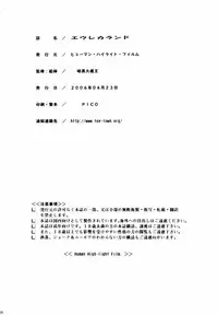 (SC31) [Human High-Light Film (Ankoku Daimaou)] EUREKA LAND (Eureka seveN)