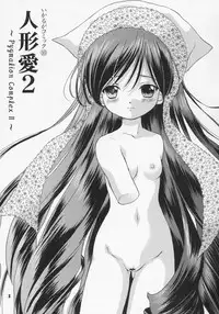 [Ikaruganomiya (Umayadono Ohji)] - Ningyou Ai 2 ~Pygmalion Complex II~ (Rozen Maiden)
