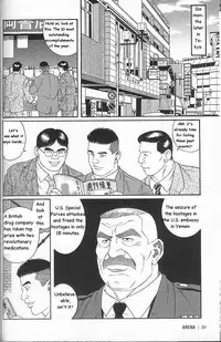 [Gengoroh Tagame] Arena [English]