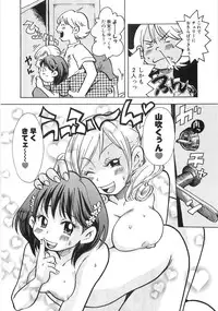 [Matsumoto Mimiko] Mimi Ero Bukuro