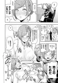 [Gesundheit] #Futsuu no Onnanoko [Digital]