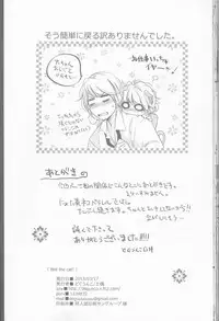 [DOG-UNCO[土偶]]Bell the cat! [Hetalia: Axis Powers]