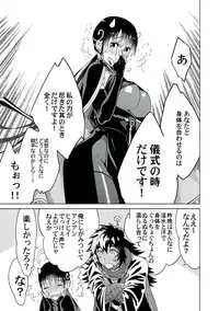 (C92) [Kumaya (Bear Knuckle)] Ayame