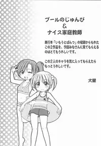 [Inuboshi] Aino Mahou Wo Oshiete