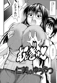 [Yamamichi] Onna no Honne [Digital]