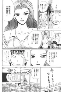 [Shou Aikawa & Kenjirou Kakimoto] Pure 03