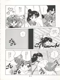 (C55) [Tokimigumi (Various)] T.C.SUN (To Heart)