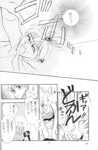 (CR17) [Dream House (Various)] Prominent 5 (Akazukin Cha Cha)