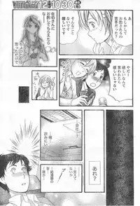 Monthly Vitaman 2006-11