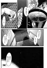 COMIC Penguin Club Sanzoku Ban 2008-10
