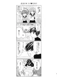 (COMIC1☆3) [Homura's R Comics (Yuuki Homura)] Half a Heart