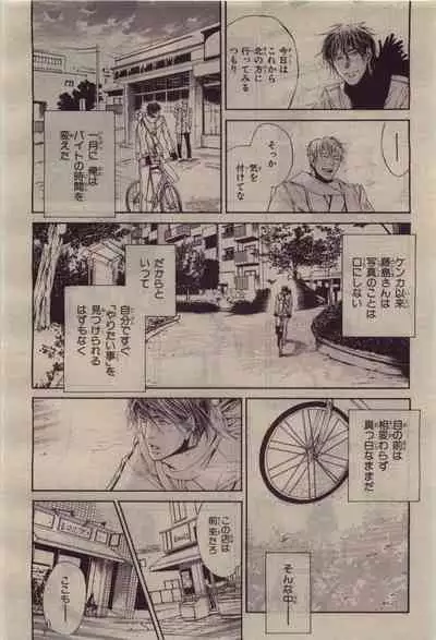 BE・BOY GOLD 2010-06