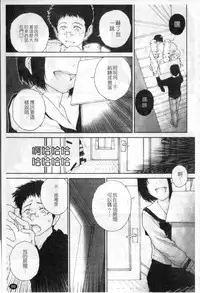 [Nukiyama Gaisei] Sasayai te, Ano Kotoba [Chinese]