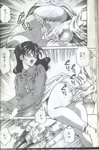 Cotton Comic 1996-03 [Incomplete]