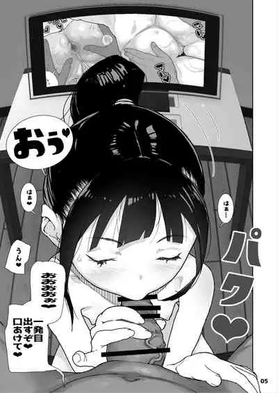 JC Meikko no Yowami o Nigitta Hi