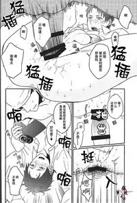 [ECHO (Echo Jiro)] Wakeari nonke Anal Ochi [Chinese] [Digital]