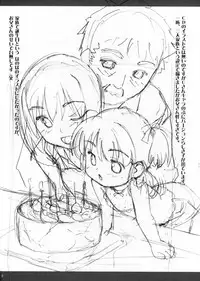 (C75) [Pag-Pag-Magu (Kuuchuu Yousai)] Oshigoto Rafunooto (Kannagi)