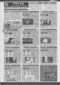 BugBug 2011-03 Vol. 199