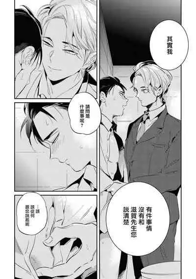 [Akahoshi Jake] Gourmet no Fukurami | 食色可餐 [Chinese] [拾荒者汉化组] [Digital]