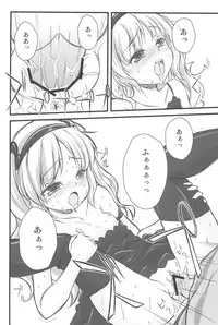 (C80) [Fukupukutei (Yatsuka)] FORBIDDEN BOOKS (Boku wa Tomodachi ga Sukunai)