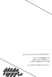 (C80) [Fukupukutei (Yatsuka)] FORBIDDEN BOOKS (Boku wa Tomodachi ga Sukunai)