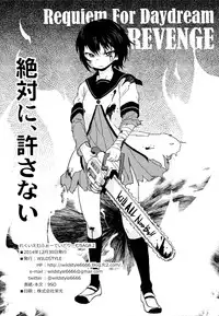 (C87) [wildstyle (9SO)] Requiem for Daydream SAGA2 (YuruYuri) [English]