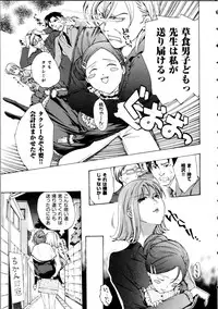 [Asagi Ryu] Koi wa Hisoka ni Minoraseru mono