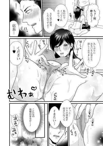 COMIC Shigekiteki SQUIRT!! Vol. 50