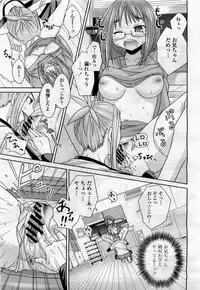 COMIC Momohime 2010-04 Vol. 114