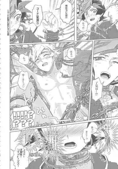 Taihen da! Ryouken no Lucky Sukebe ga Tomaranai! "Nantoka shiro! Yuusaku!"