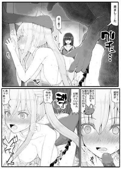 Mahou Shoujo VS Inma Seibutsu 16