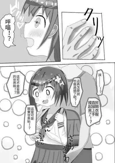 Chuugakusei kara no Seikyouiku Saimin x Chikan x JC