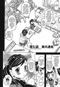 [Gorgeous Takarada] Cannon Sensei Tobashisugi [English] [SaHa]