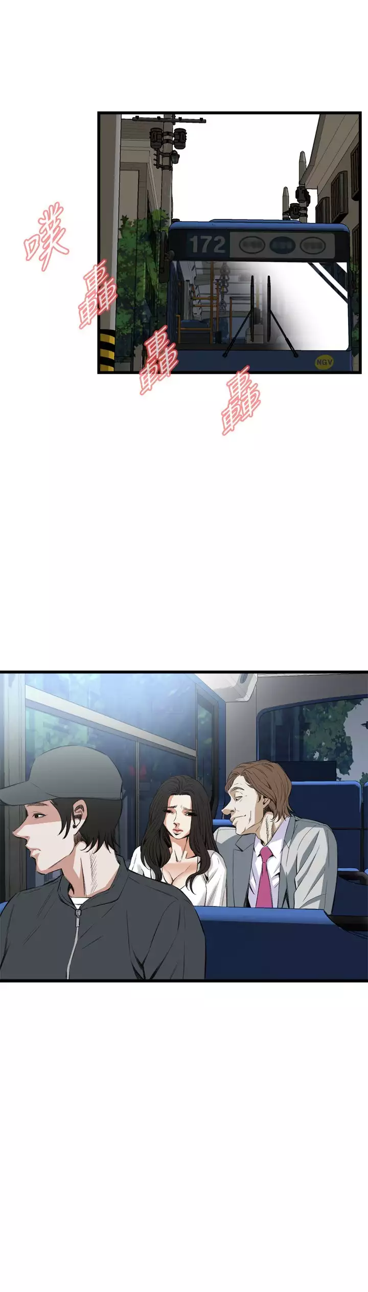 Take a Peek 偷窥 Ch.39~66 中文