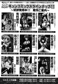 [Kirara Moe] Shinseikoui