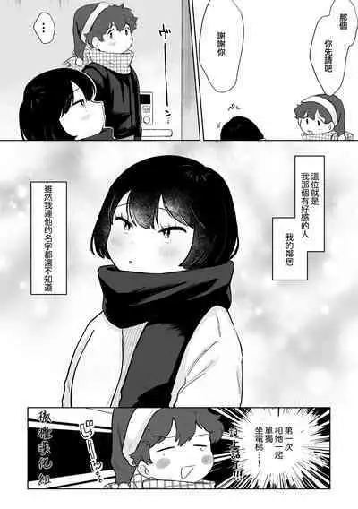 otonari-san wa itsumo kawatta baito o shite iru|我隔壁的邻居总是在做着奇怪的兼职